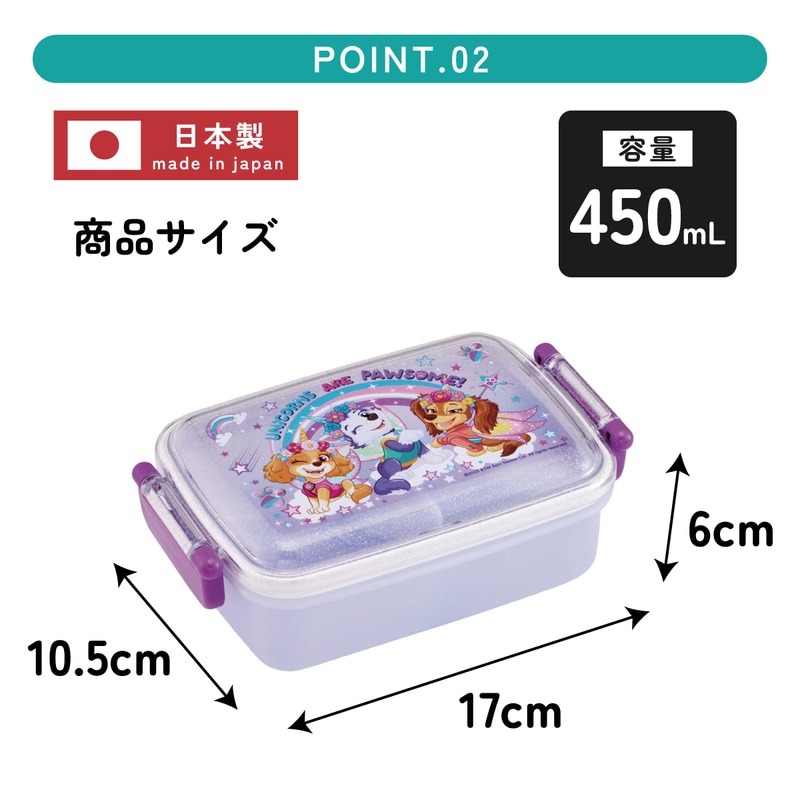 スケーター お弁当箱 一段 450ml かわいい キャラクター 食洗機対応