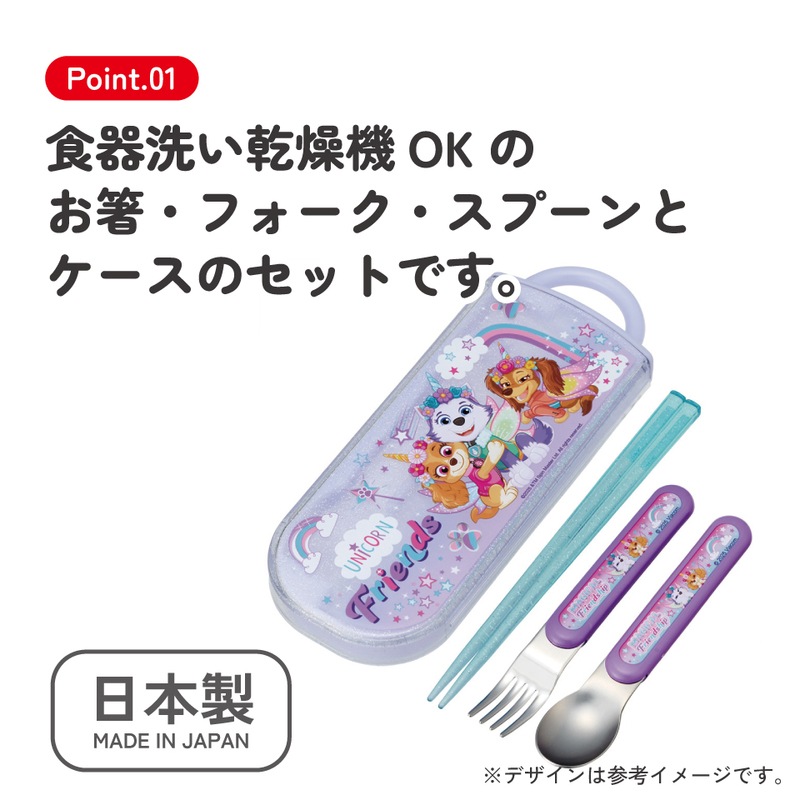 入園入学クーポン対象】【メール便対象品】 スケーター スプーン