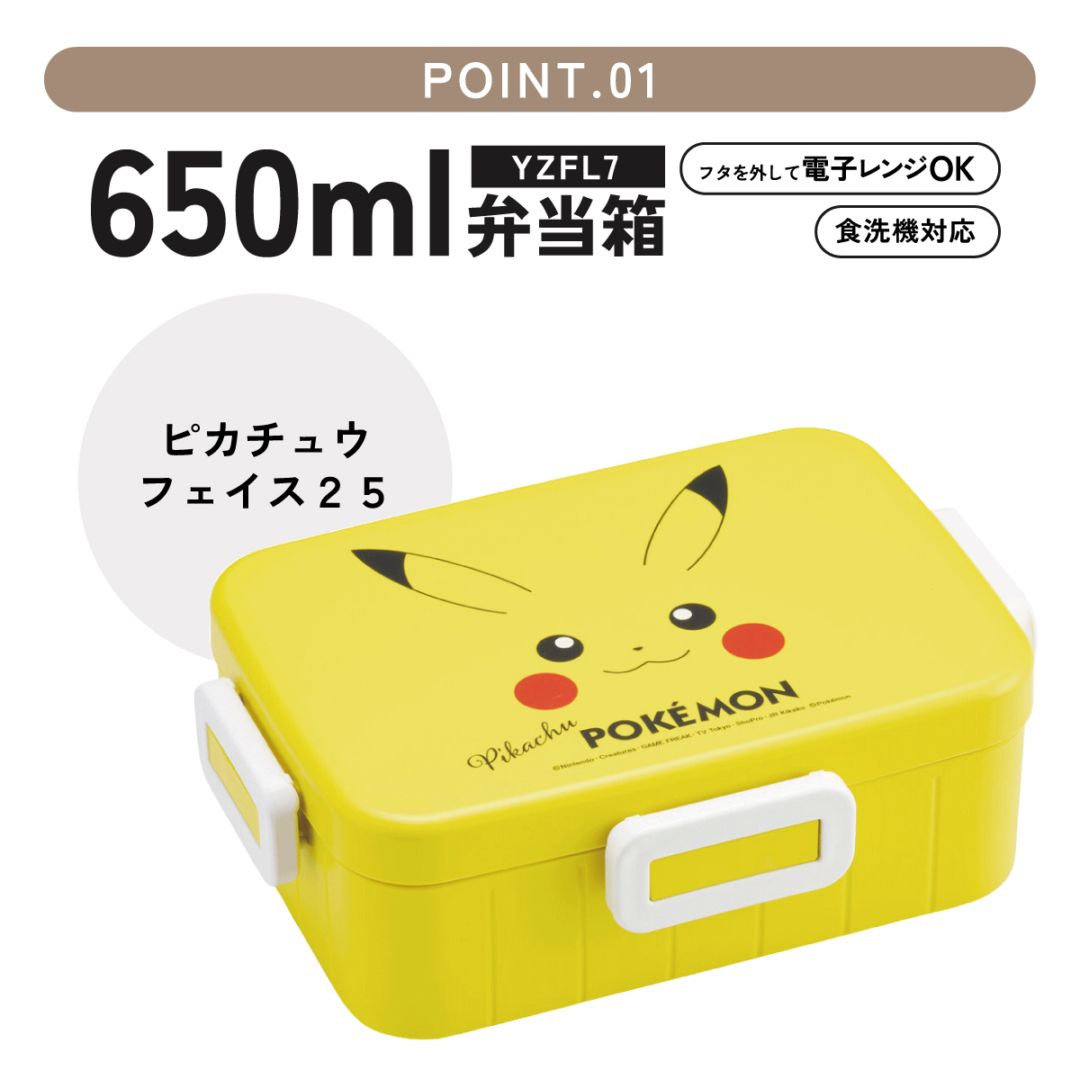 スケーター お弁当箱 1段 大人 650ml かわいい シンプル 日本製 弁当箱