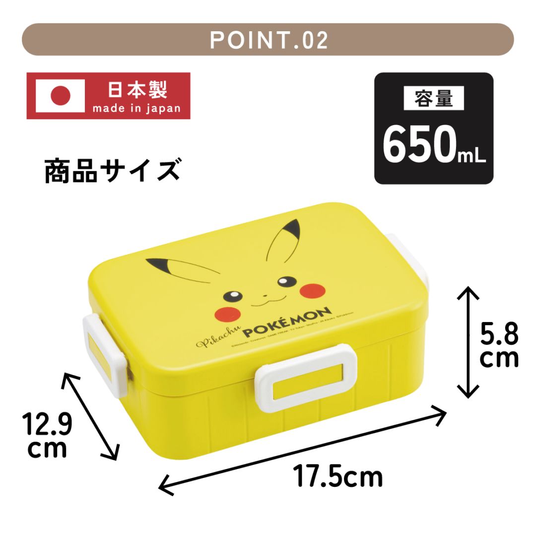 スケーター お弁当箱 1段 大人 650ml かわいい シンプル 日本製 弁当箱