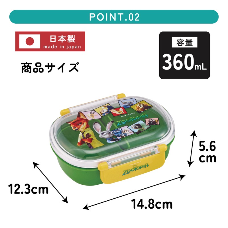 スケーター お弁当箱 一段 レンジ対応 食洗機対応 ランチボックス