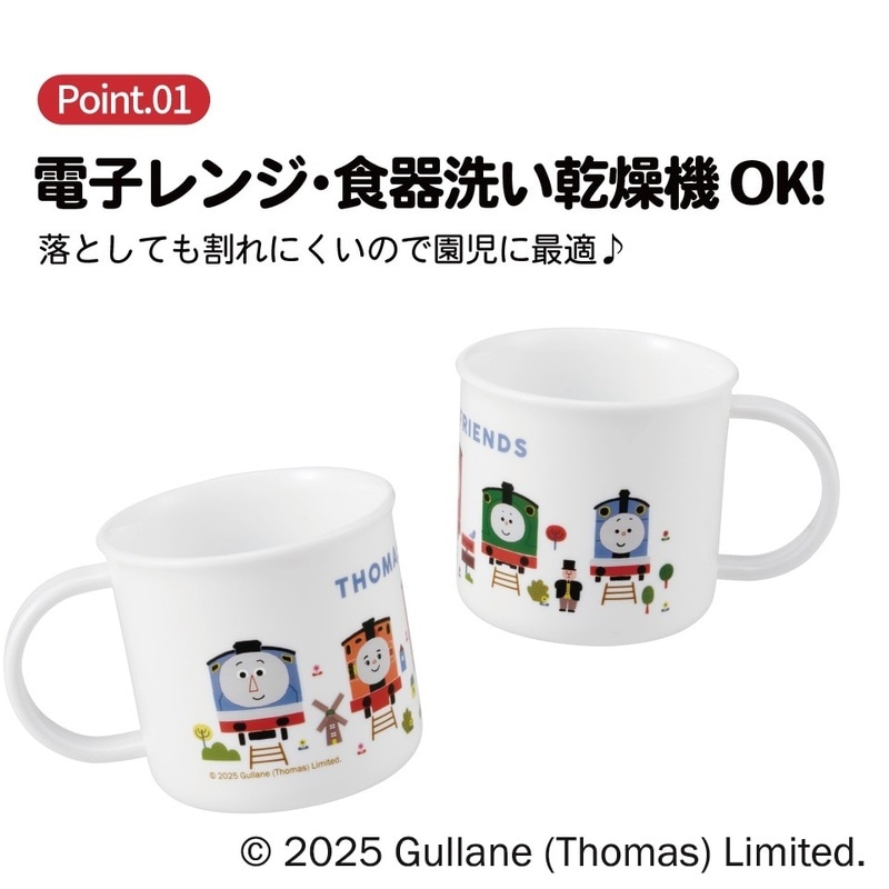 スケーター プラスチック コップ 幼稚園 200ml 子供 プラコップ 割れ
