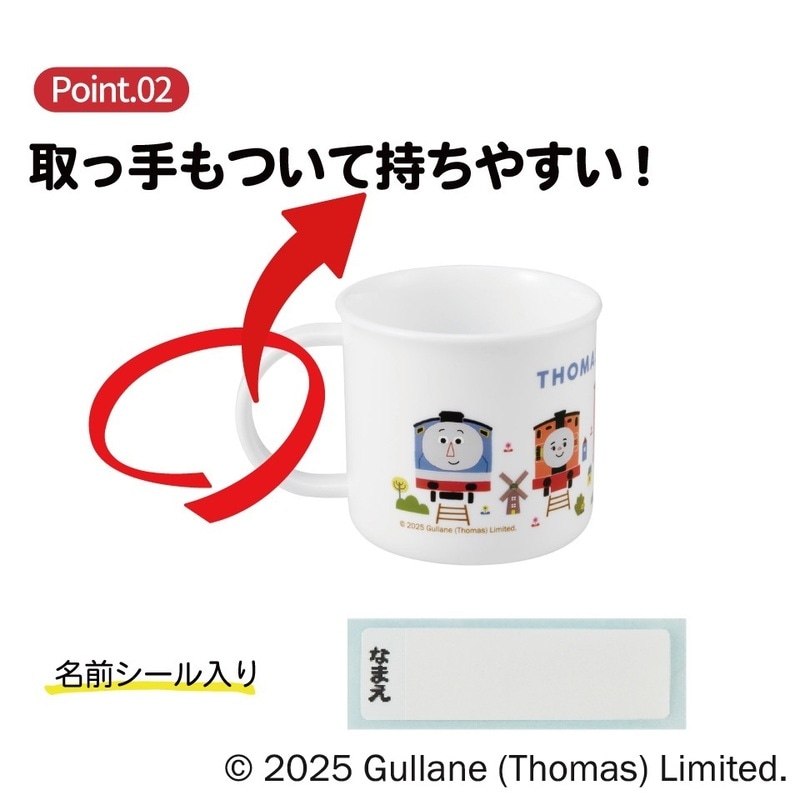 スケーター プラスチック コップ 幼稚園 200ml 子供 プラコップ 割れ