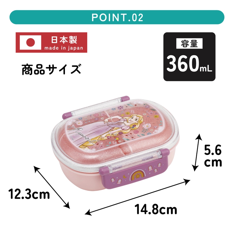 スケーター お弁当箱 子供 360ml 日本製 食洗機対応おかずがつぶれ