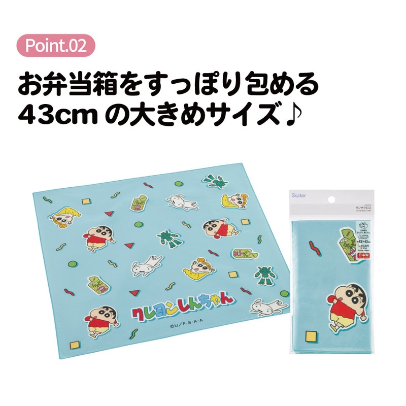 メール便対象品】 スケーター ランチクロス 風呂敷 クロス