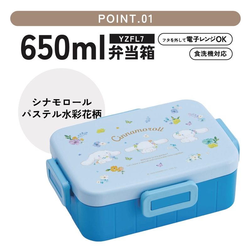 スケーター お弁当箱 1段 大人 650ml かわいい シンプル 日本製 弁当箱