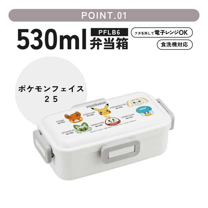スケーター 弁当箱 530ml 大人 一段 仕切り 食洗機 レンジ 対応 日本製