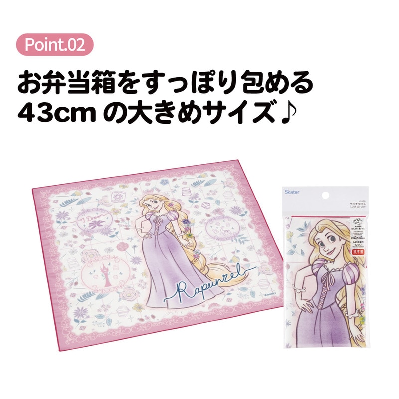 メール便対象品】 スケーター ランチクロス 風呂敷 クロス