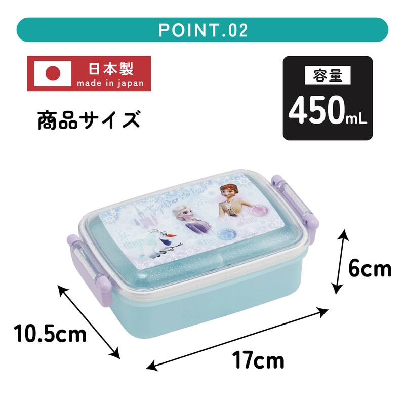 スケーター お弁当箱 子供用 450ml 食洗機対応 日本製 おかずがつぶれ