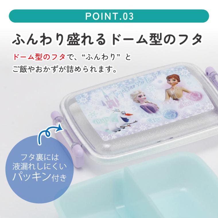 スケーター お弁当箱 子供用 450ml 食洗機対応 日本製 おかずがつぶれ