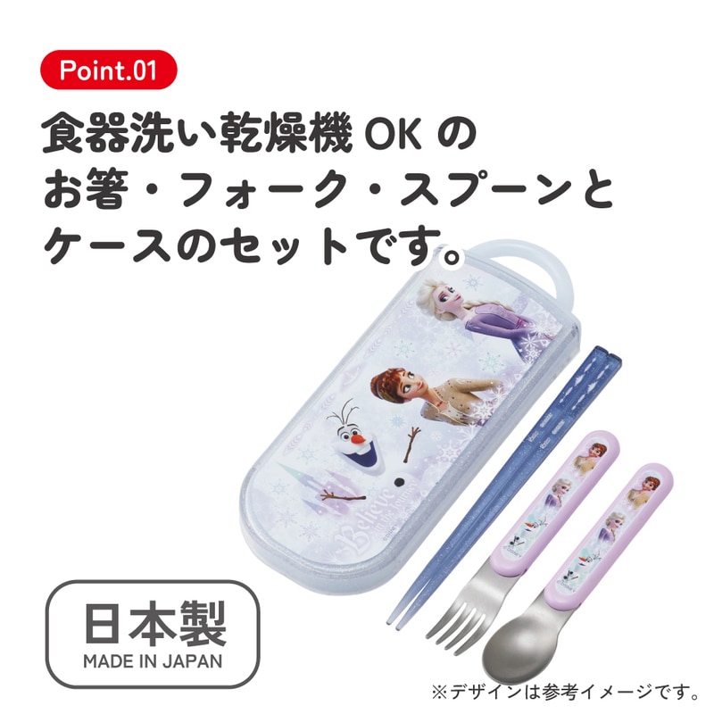 スケーター 箸 スプーン フォーク セット 子供 お弁当 日本製