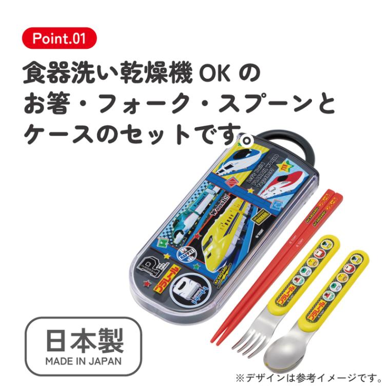 スケーター 箸 スプーン フォーク セット 子供 お弁当 日本製