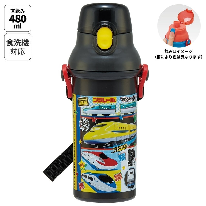 プラレール スケーター 水筒 スケーター 水筒 直飲み 大容量 480ml ワンタッチ プラスチック 食洗機