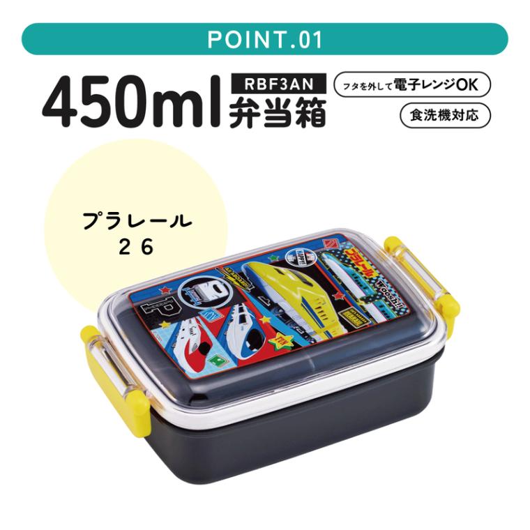 スケーター お弁当箱 子供用 450ml 食洗機対応 日本製 おかずがつぶれ