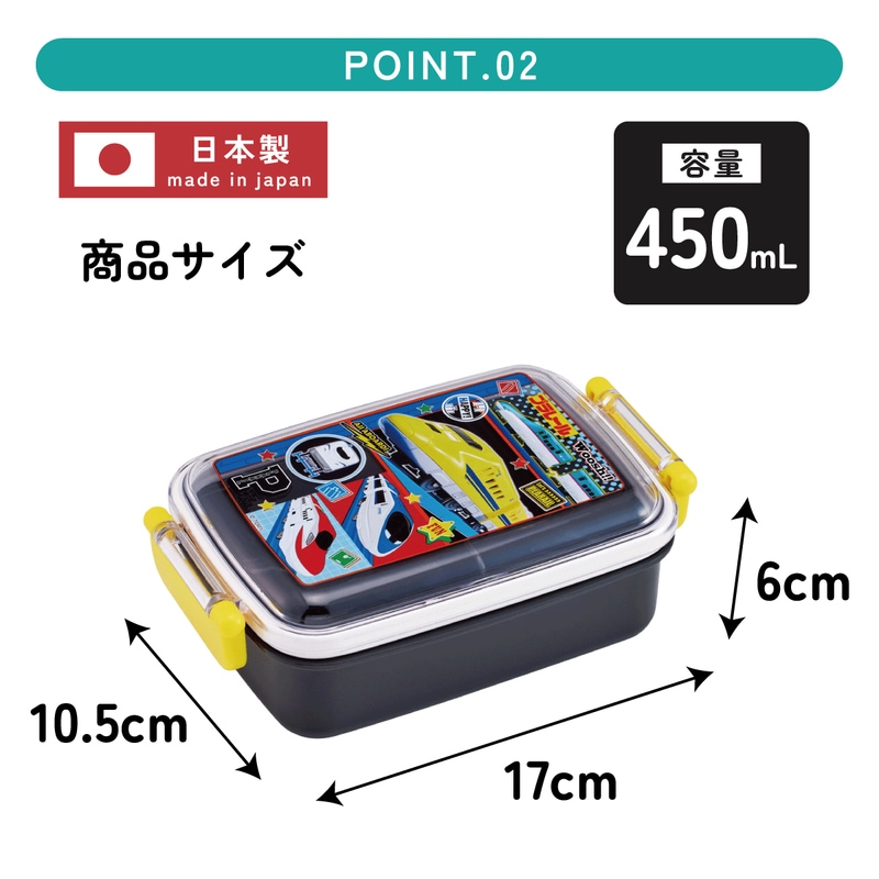 スケーター お弁当箱 子供用 450ml 食洗機対応 日本製 おかずがつぶれ