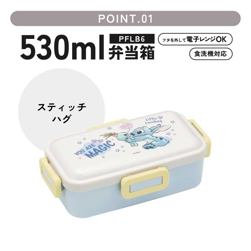 スケーター 弁当箱 530ml 大人 一段 仕切り 食洗機 レンジ 対応 日本製