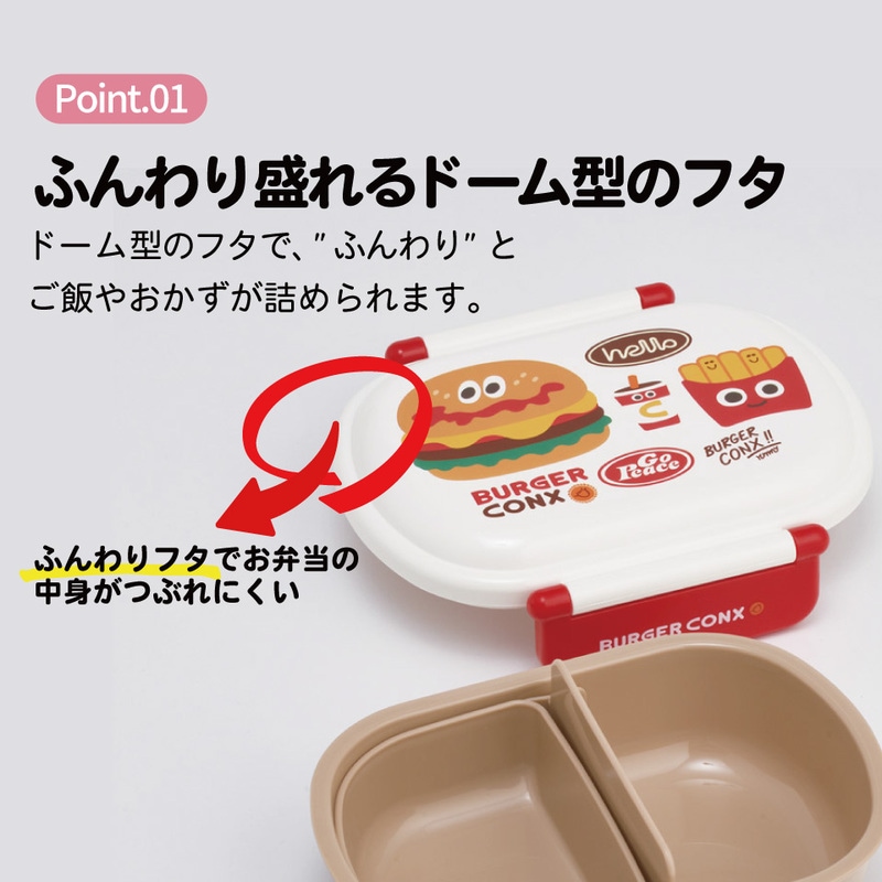 スケーター お弁当箱 子供 360ml 日本製 食洗機対応おかずがつぶれ
