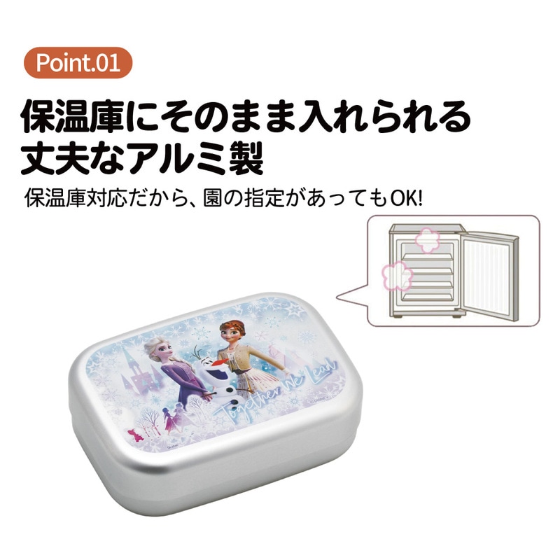 スケーター アルミ 弁当箱 子供 370ml 日本製 ランチベルト 付き 保温
