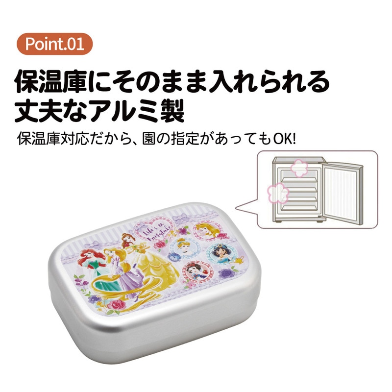 スケーター アルミ 弁当箱 子供 370ml 日本製 ランチベルト 付き 保温