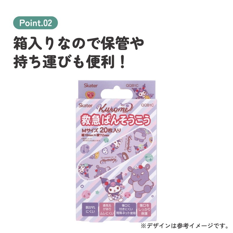 メール便対象品】 スケーター 絆創膏 キャラクター 可愛い 20枚入 M
