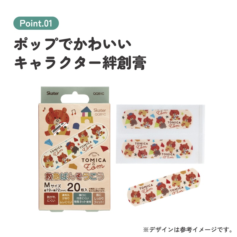 メール便対象品】 スケーター 絆創膏 キャラクター 可愛い 20枚入 M