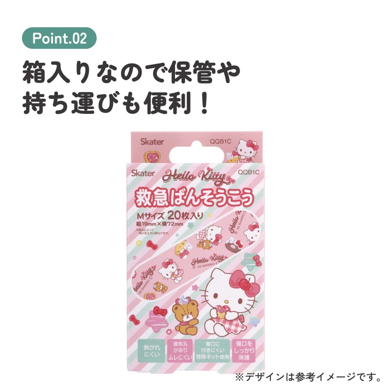 メール便対象品】 スケーター 絆創膏 キャラクター 可愛い 20枚入 M