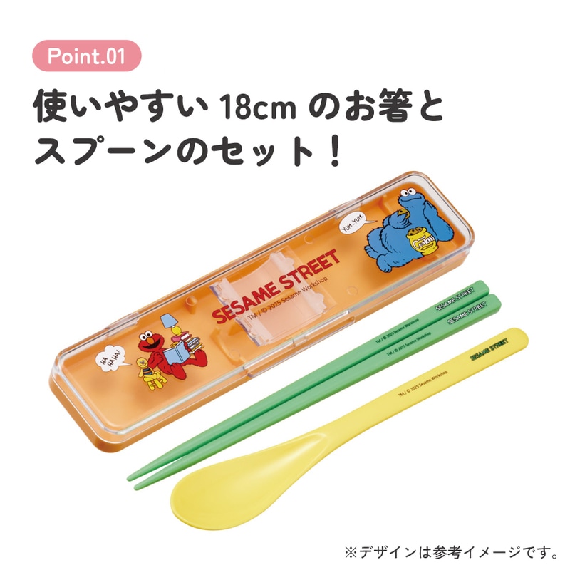 メール便対象品】 スケーター 箸 スプーンセット お弁当 カトラリー