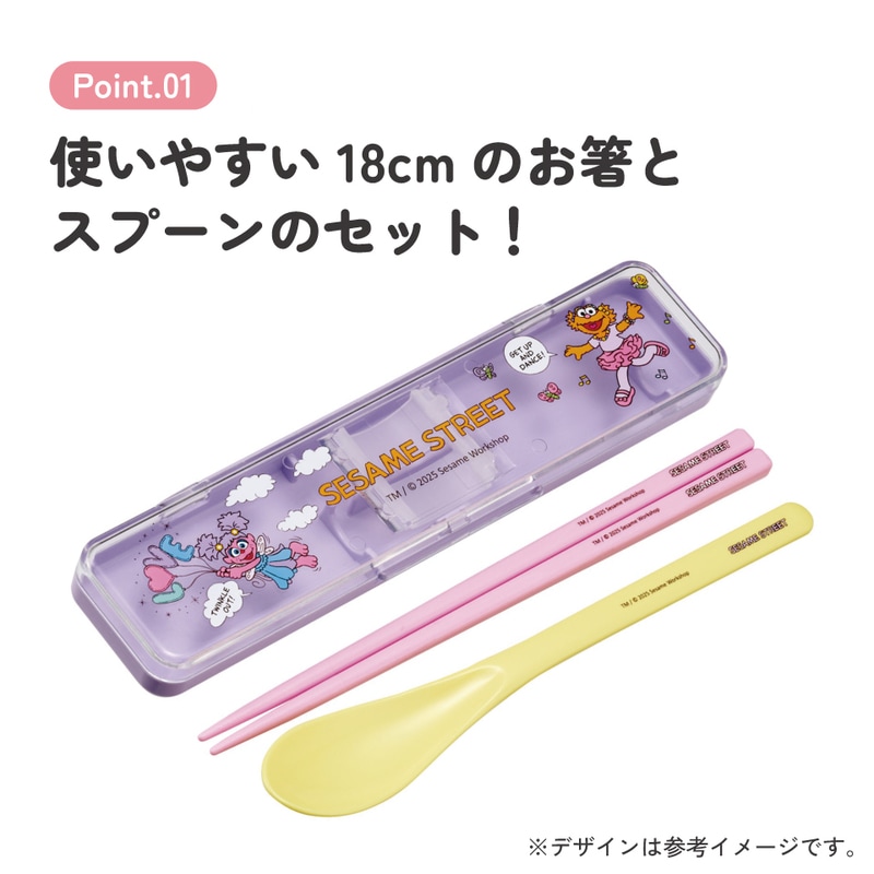 メール便対象品】 スケーター 箸 スプーンセット お弁当 カトラリー