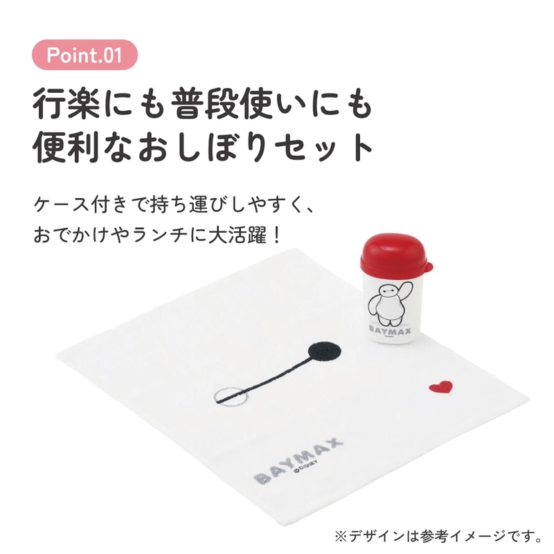 スケーター おしぼりタオル おしぼりケース おしぼりセット おしぼり