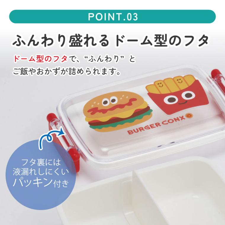 スケーター お弁当箱 子供用 450ml 食洗機対応 日本製 おかずがつぶれ