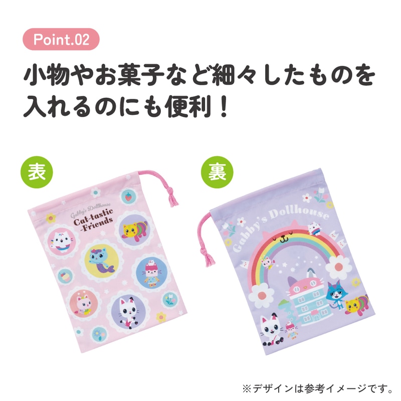 メール便対象品】 スケーター コップ袋 巾着袋 コップ入れ 保育園