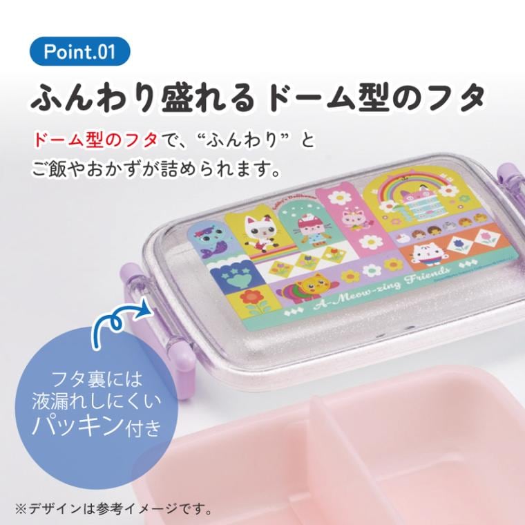 スケーター お弁当箱 子供用 450ml 食洗機対応 日本製 おかずがつぶれ