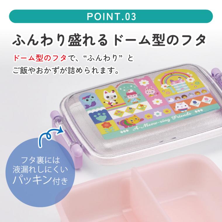 スケーター お弁当箱 子供用 450ml 食洗機対応 日本製 おかずがつぶれ