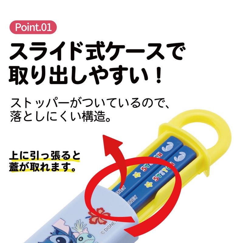 メール便対象品】 スケーター お箸セット 食洗機対応 箸入れカトラリー