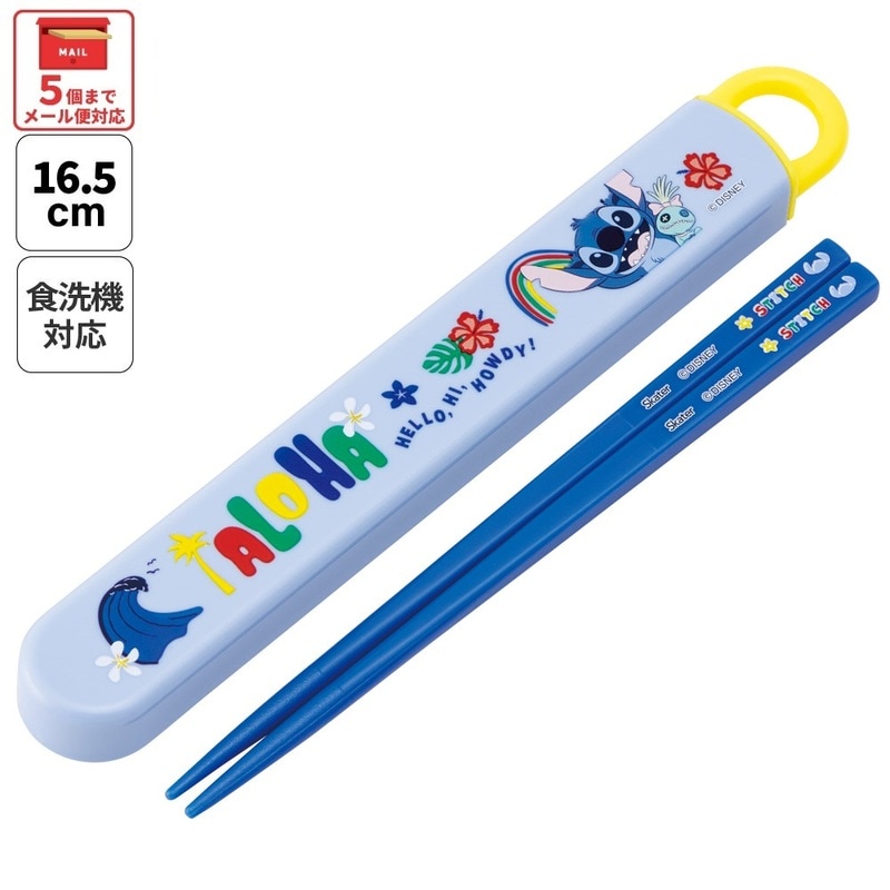 ディズニー スティッチ グッズ｜お弁当箱・水筒・ランチ用品