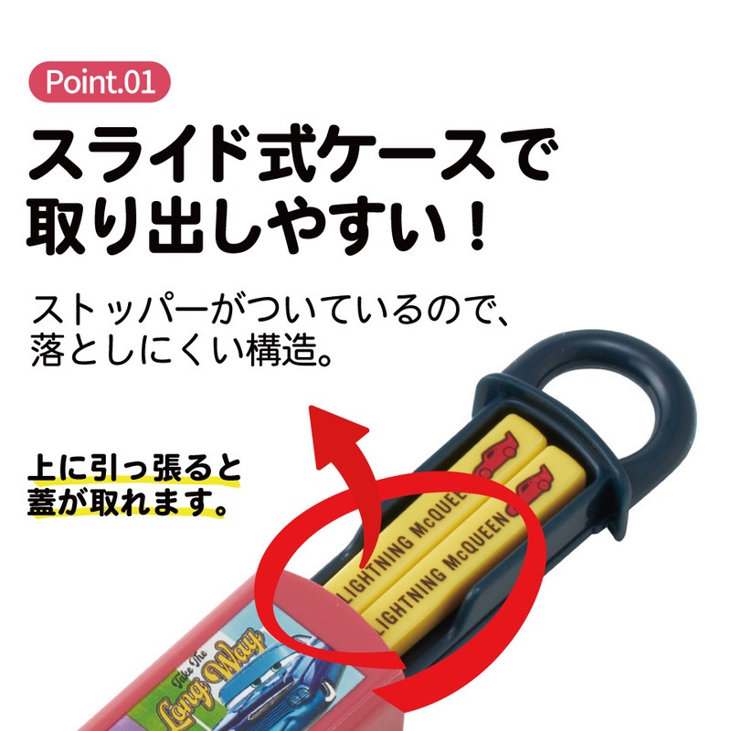 メール便対象品】 スケーター お箸セット 食洗機対応 箸入れカトラリー