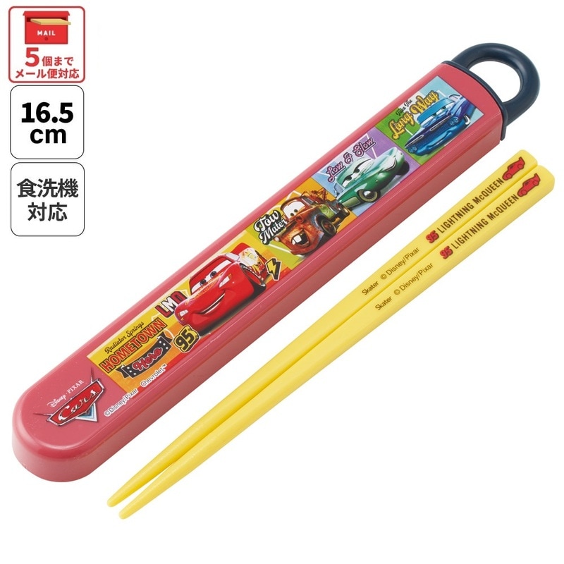 はしケース メール便対象品】 スケーター お箸セット 食洗機対応 箸入れカトラリー