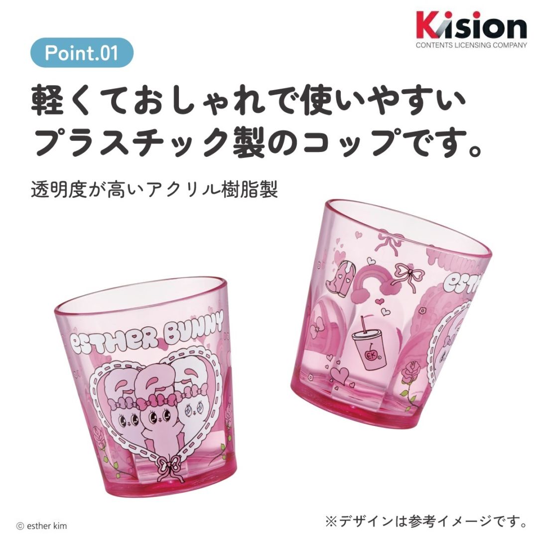 スケーター アクリル コップ 割れにくい 280ml プラスチック 子供