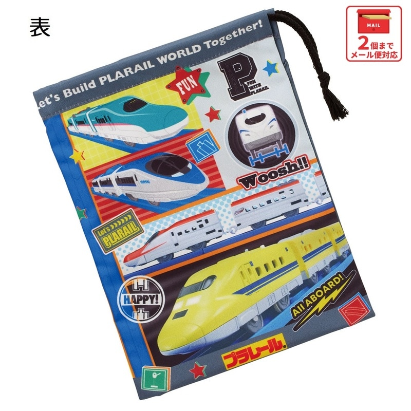 給食袋コップ入れ２枚セット  トレイン’24柄   新幹線・電車 メール便対象品】 スケーター コップ袋 巾着袋 コップ入れ 保育園