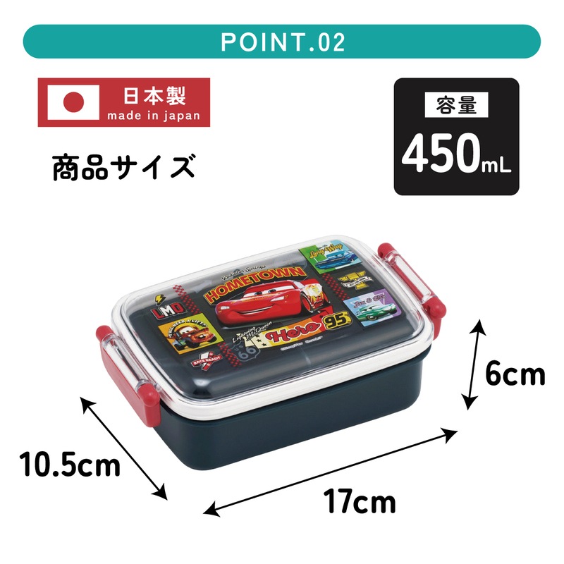 スケーター お弁当箱 子供用 450ml 食洗機対応 日本製 おかずがつぶれ