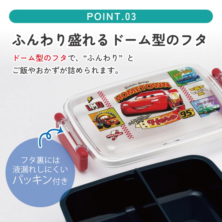 スケーター お弁当箱 子供用 450ml 食洗機対応 日本製 おかずがつぶれ