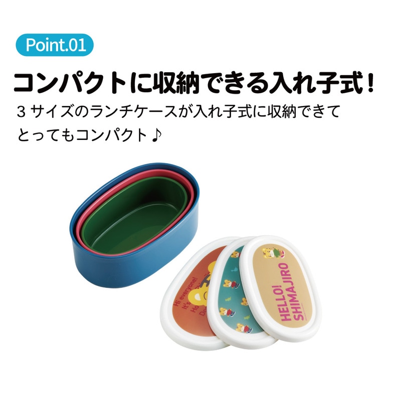スケーター シール容器 3P キャラクター 保存 容器 セット 3個セット