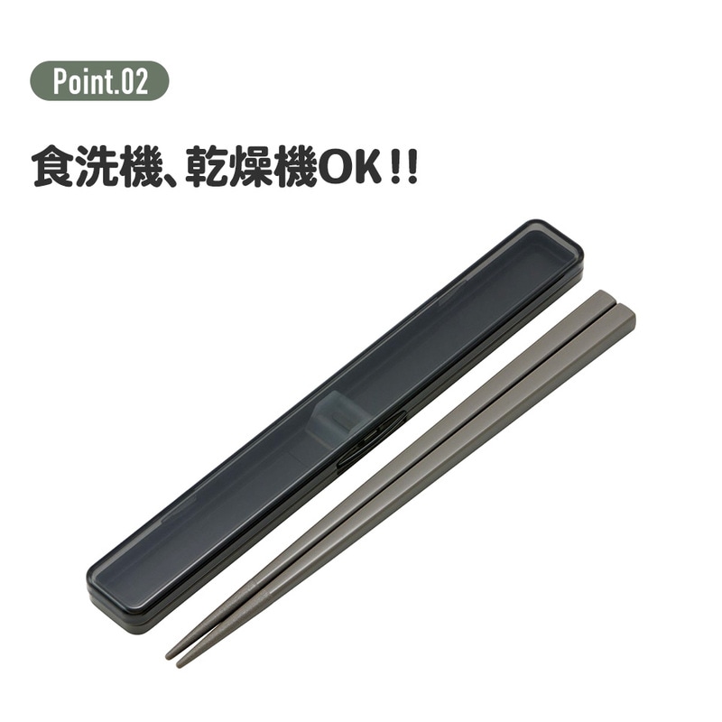 メール便対象品】 スケーター 箸 箸箱 セット 大人 用 おしゃれ 食洗機