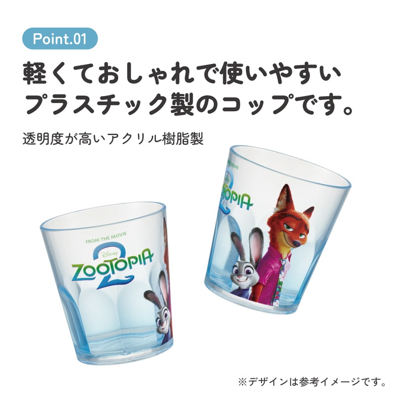 スケーター アクリル コップ 割れにくい 280ml プラスチック 子供