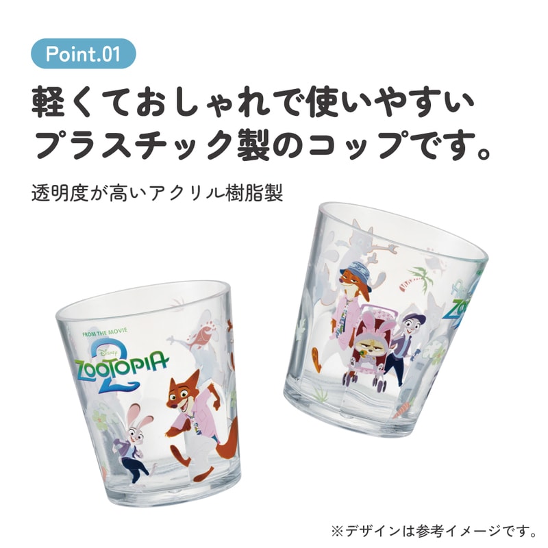 コッペリア　※同梱割引 スケーター アクリル コップ 割れにくい 280ml プラスチック 子供