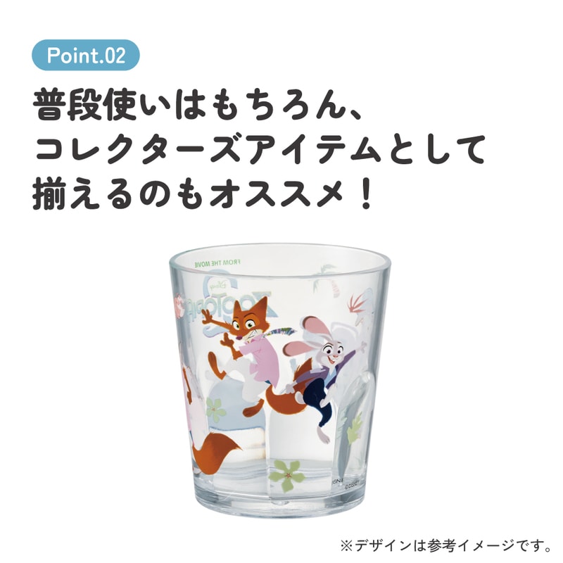 コッペリア　※同梱割引 スケーター アクリル コップ 割れにくい 280ml プラスチック 子供