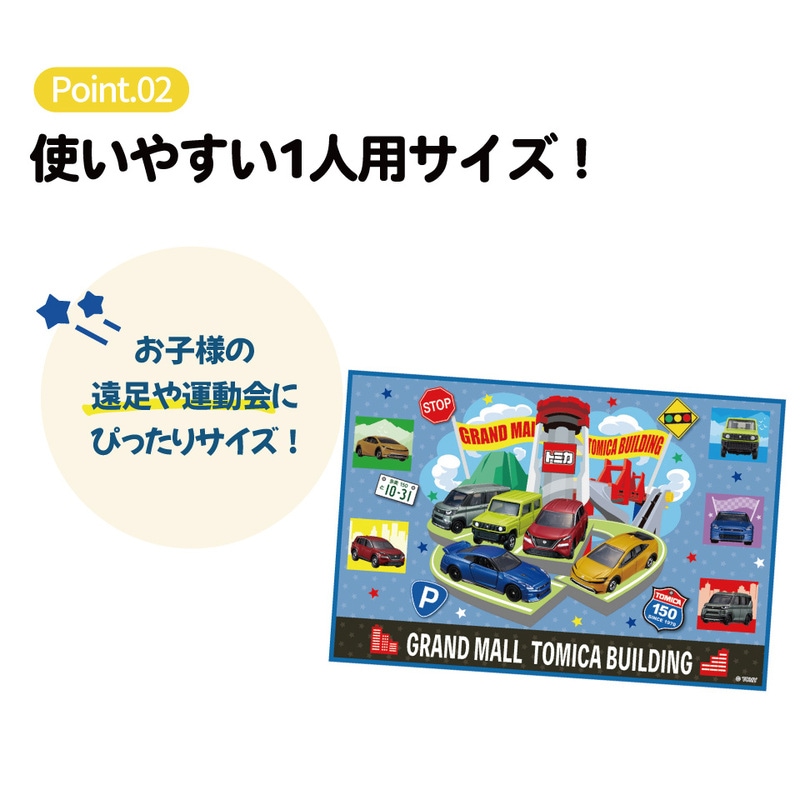 メール便対象品】 スケーター レジャーシート ピクニックシート 子供
