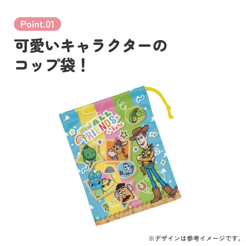 メール便対象品】 スケーター コップ袋 巾着袋 コップ入れ 保育園