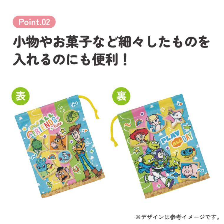 メール便対象品】 スケーター コップ袋 巾着袋 コップ入れ 保育園
