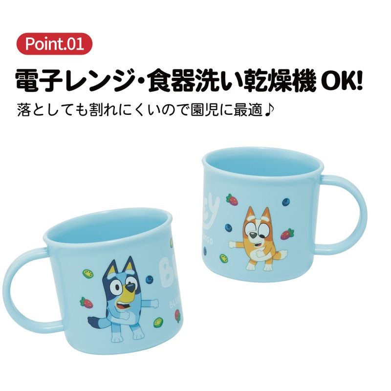 スケーター 200ml プラスチック コップ 幼稚園 子供 プラコップ 割れ